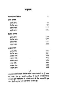 cover of the book मीमांसा दर्शनम् / Mimamsa Darshanam