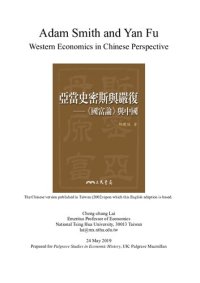 cover of the book Adam Smith and Yan Fu