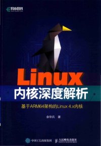 cover of the book linux内核深度解析
