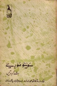 cover of the book Gilti Shina Proverbs