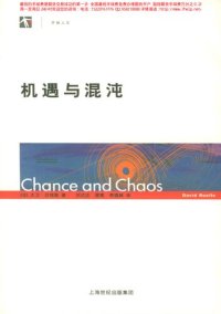 cover of the book 机遇与混沌