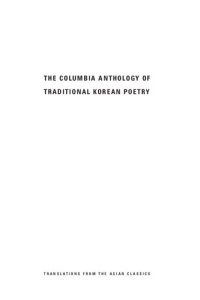 cover of the book The Columbia Anthology of Traditional Korean Poetry