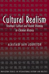 cover of the book Cultural Realism: Strategic Culture and Grand Strategy in Chinese History