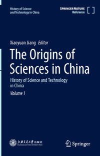 cover of the book The Origins of Sciences in China: History of Science and Technology in China