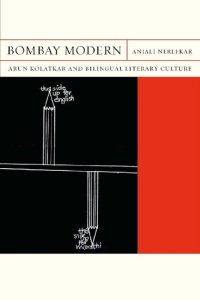 cover of the book Bombay Modern: Arun Kolatkar and Bilingual Literary Culture