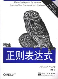 cover of the book 精通正则表达式（第3版）