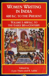 cover of the book Women Writing in India: Volume I: 600 B.C. to the Early 20th Century: 1