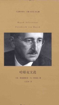 cover of the book 哈耶克文选