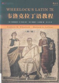 cover of the book 韦洛克拉丁语教程