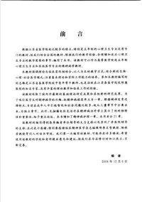 cover of the book 精神病学