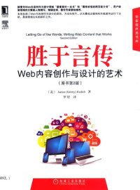 cover of the book 胜于言传：Web内容创作与设计的艺术