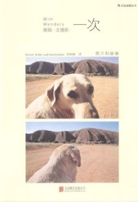 cover of the book 一次：图片和故事