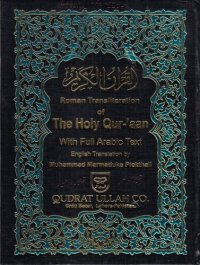 cover of the book The Holy Qur ʻaan: Transliteration In Roman Script