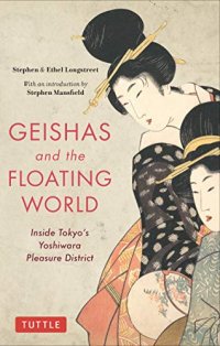 cover of the book Geishas and the Floating World: Inside Tokyo's Yoshiwara Pleasure District