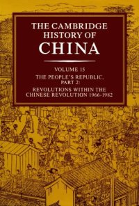 cover of the book The Cambridge History of China, Vol. 15: The People's Republic, Part 2: Revolutions within the Chinese Revolution, 1966-1982