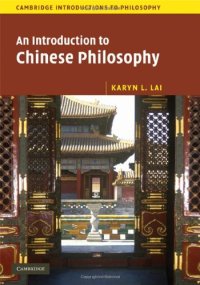 cover of the book An Introduction to Chinese Philosophy