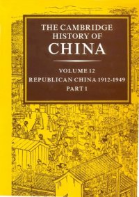 cover of the book The Cambridge History of China, Vol. 12: Republican China, 1912-1949, Part 1