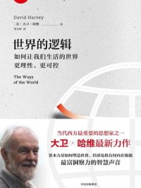 cover of the book 世界的逻辑