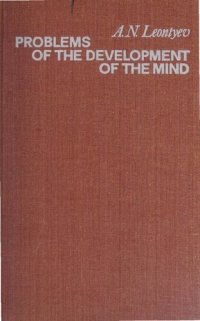 cover of the book Problems of the development of mind