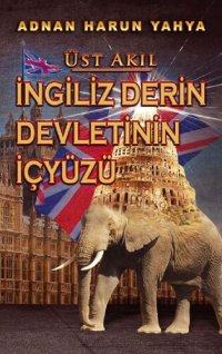 cover of the book ÜST AKIL İNGİLİZ DERİN DEVLETİNİN İÇ YÜZÜ