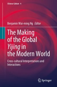 cover of the book The Making of the Global Yijing in the Modern World: Cross-cultural Interpretations and Interactions