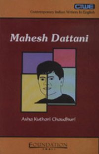 cover of the book Mahesh Dattani: An Introduction