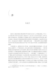 cover of the book 中东政治与社会