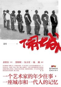 cover of the book 闹城