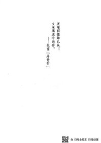 cover of the book 李敖風流自傳