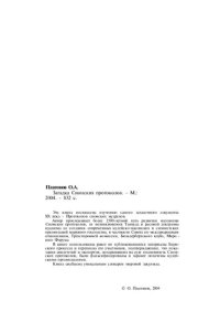 cover of the book Загадка Сионских протоколов.