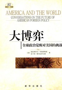 cover of the book 大博弈 : 全球政治觉醒对美国的挑战