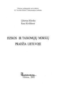 cover of the book Fizikos ir taikomųjų mokslų pradžia Lietuvoje