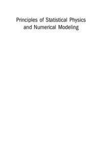 cover of the book Principles of Statistical Physics and Numerical Modeling (IPH001)