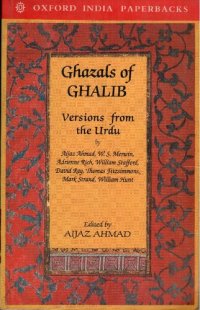 cover of the book Ghazals of Ghalib