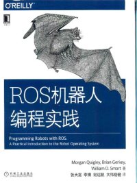 cover of the book ROS机器人编程实践