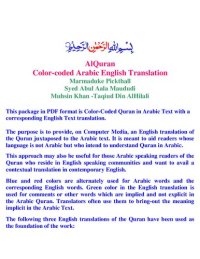 cover of the book The Holy Qur'an (Colour-coded English Translation)