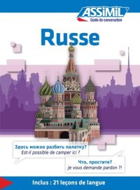 cover of the book Guide de conversation russe - Russian conversation guide for French speakers (Russian Edition)