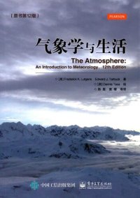 cover of the book 气象学与生活 = The atmosphere: an introduction to meteorology