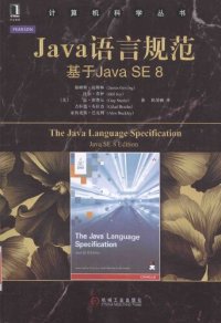 cover of the book Java语言规范——基于Java SE 8