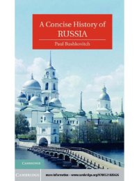 cover of the book A Concise History of Russia