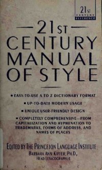 cover of the book 21st Century Manual of Style