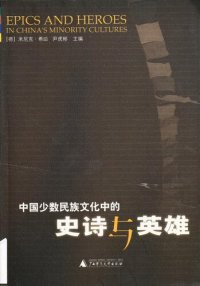 cover of the book Epics and Heroes in China's Minority Cultures