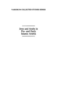 cover of the book Jews and Arabs in Pre- And Early Islamic Arabia