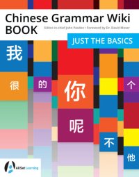 cover of the book Chinese Grammar Wiki BOOK: Just the Basics