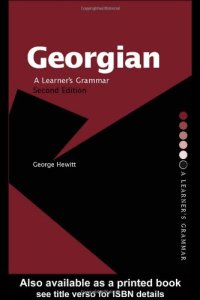 cover of the book Georgian: A Learner's Grammar (Essential Grammars)