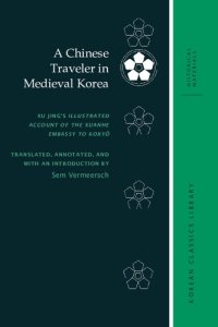 cover of the book A Chinese Traveler in Medieval Korea: Xu Jing's Illustrated Account of the Xuanhe Embassy to Koryŏ