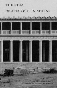 cover of the book The Stoa of Attalos II in Athens