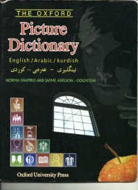 cover of the book ArabIC kurdish meanings