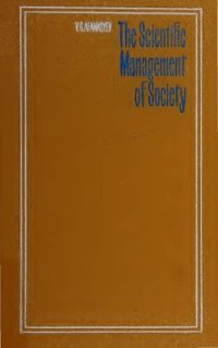 cover of the book The Scientific Management of Society