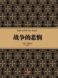 cover of the book 战争的悲悯